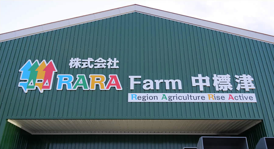 RARA Farm 看板