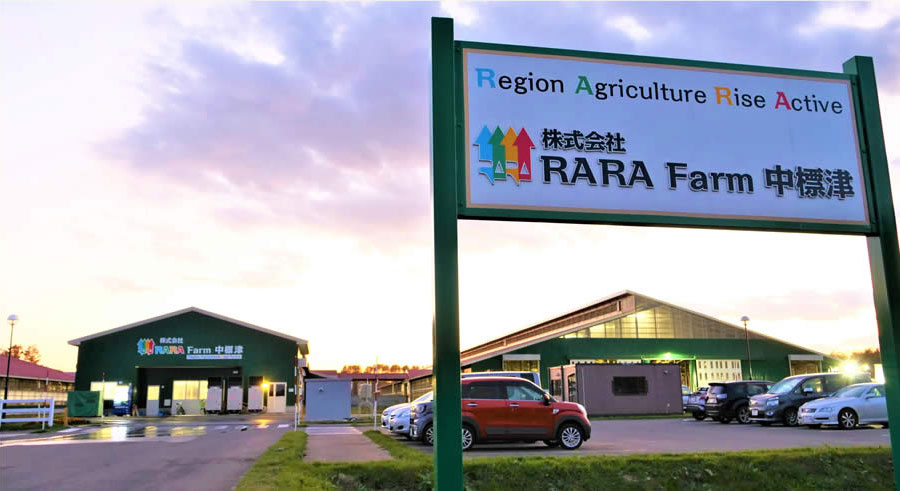 RARA Farm 看板